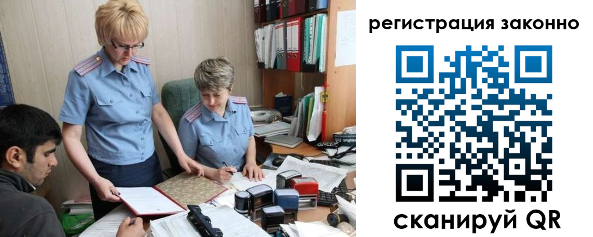 прописка для работы в Магнитогорске