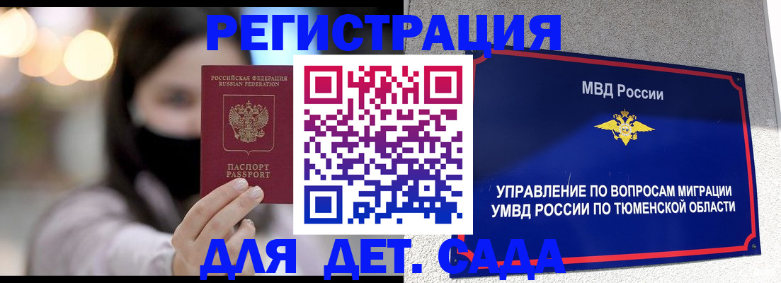 прописка паспорт в Магнитогорске