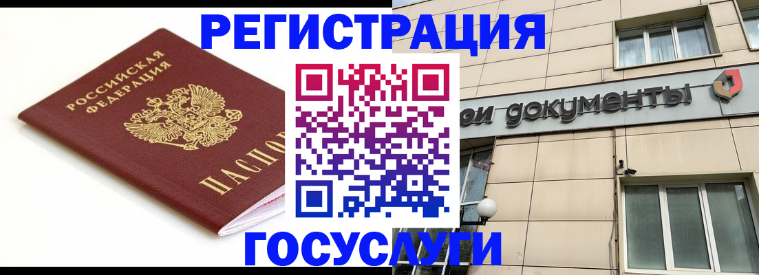 прописка для военкомата в Магнитогорске