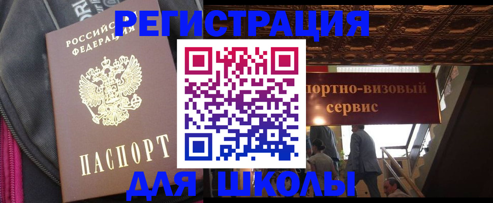 временная регистрация госуслуги в Магнитогорске