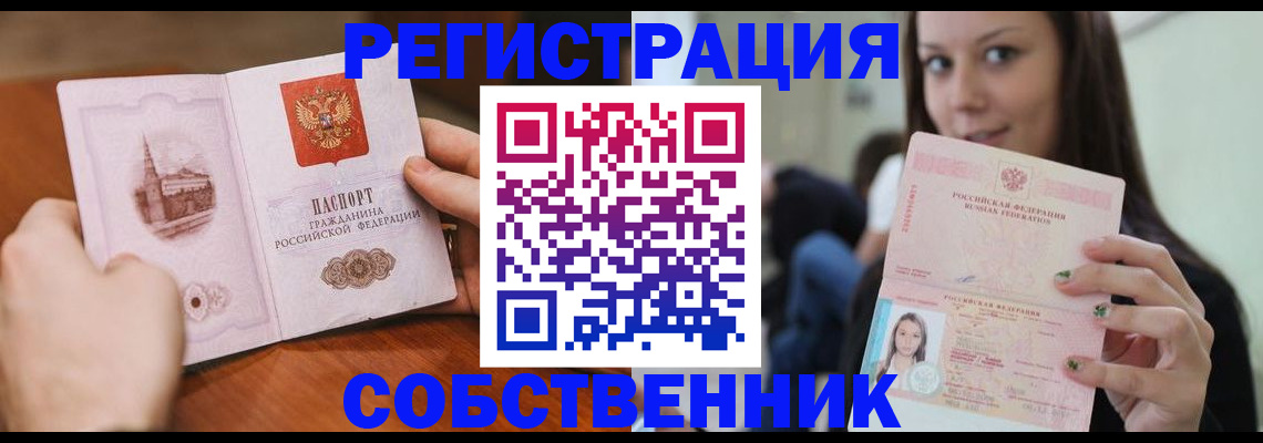 временная регистрация 2025 в Магнитогорске