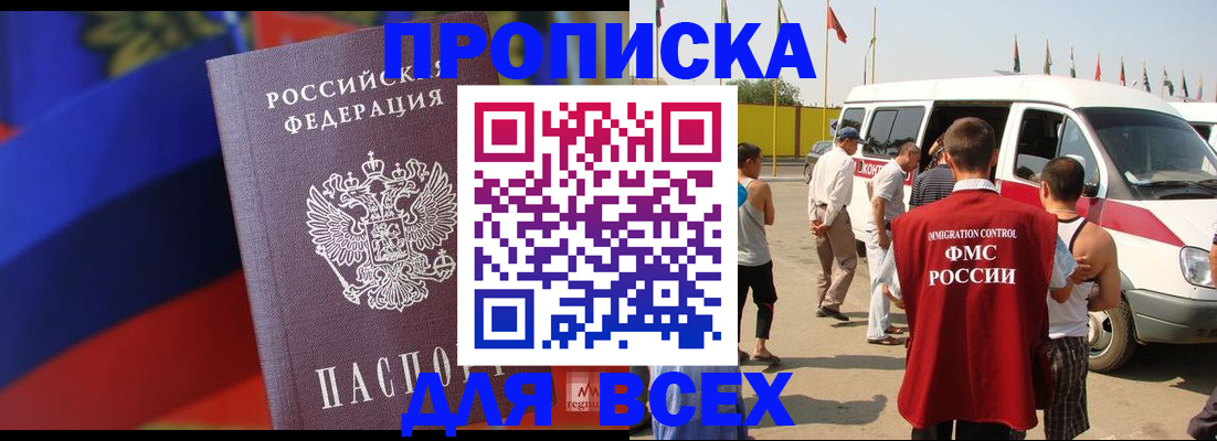найти адрес прописки в Магнитогорске