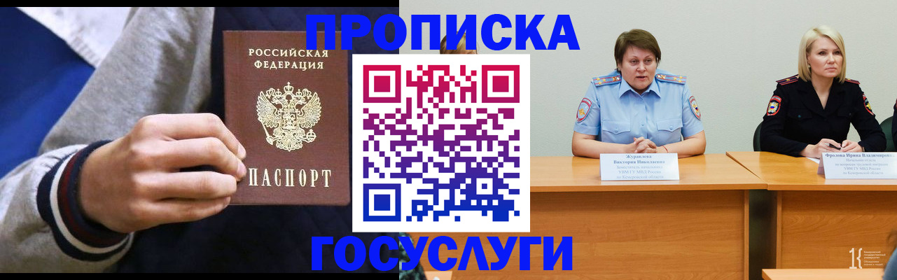 временная регистрация госуслуги в Магнитогорске